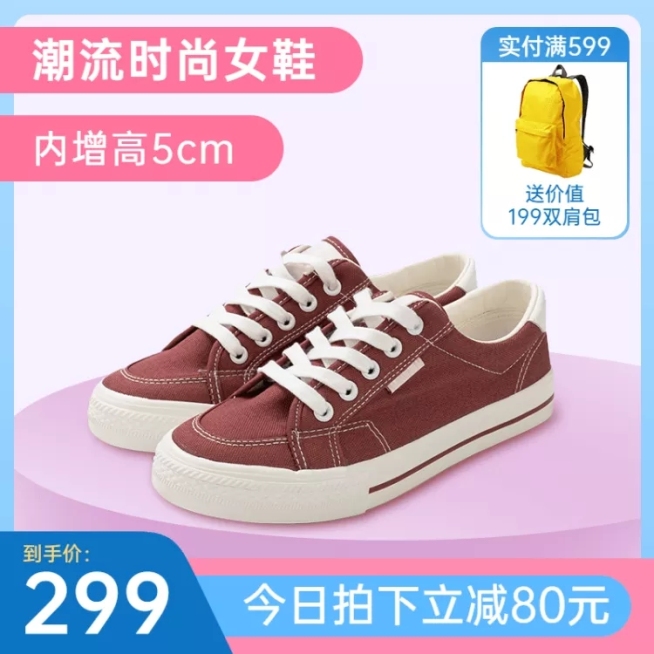 简约鞋子女鞋帆布鞋直通车主图预览效果