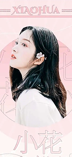 清新梦幻风影视剧宣传活动公告长图