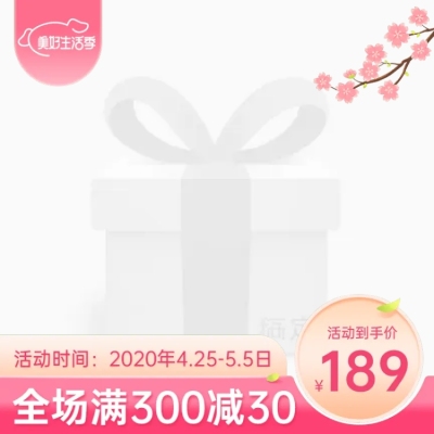 京东美好生活季促销主图图标