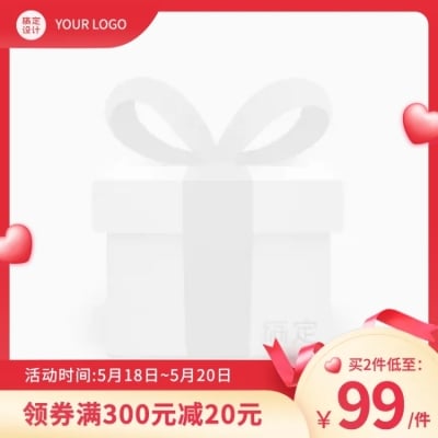 精致520情人节促销主图图标