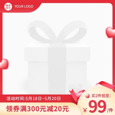 精致520情人节促销主图图标