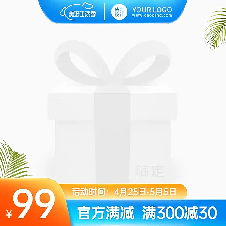 京东美好生活季促销主图图标