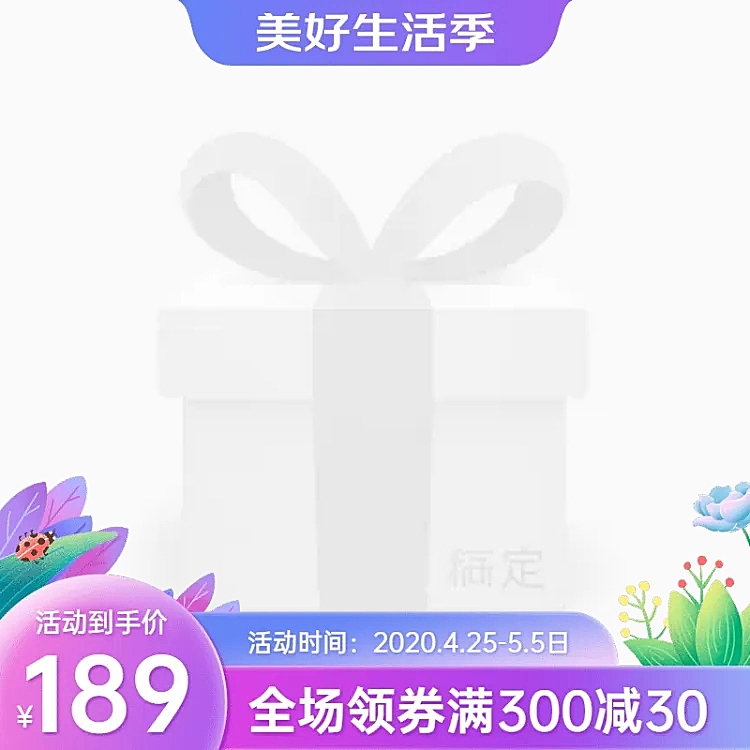 京东美好生活季促销主图图标