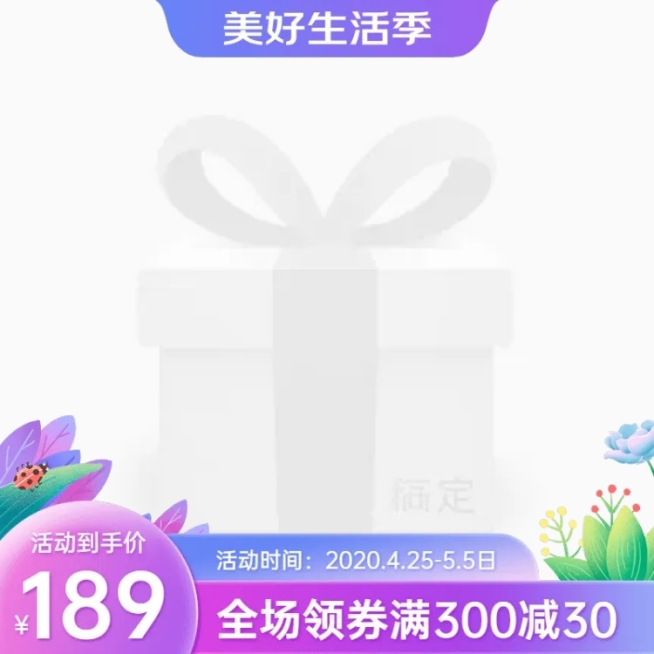 京东美好生活季促销主图图标预览效果