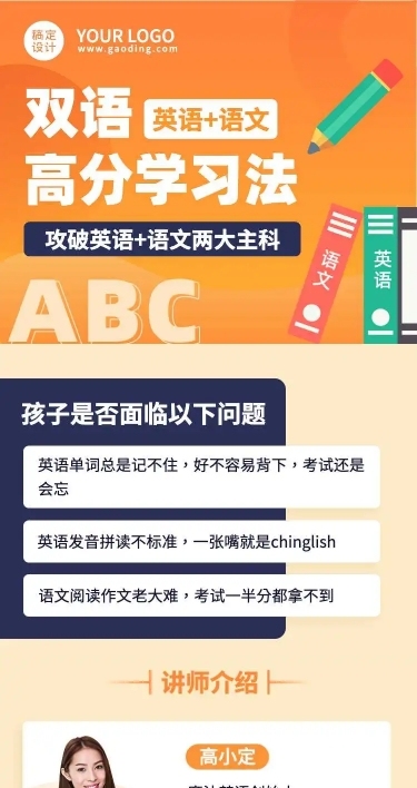 中小学课程详情页职业培训