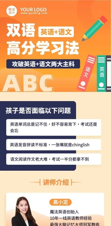 中小学课程详情页职业培训