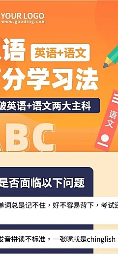 中小学课程详情页职业培训