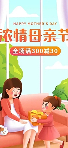 手绘母亲节美妆店铺首页