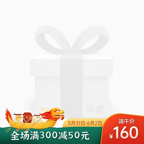 手绘端午节促销主图图标