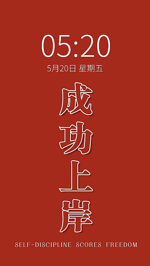 高考加油祝福逢考必过文字手机壁纸
