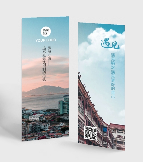 旅游文艺书签预览效果