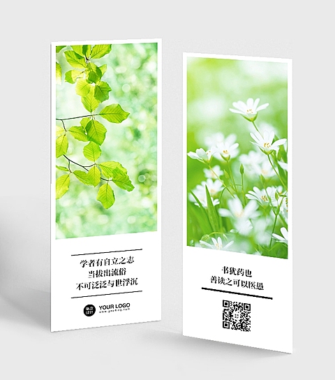 励志读书学习书签