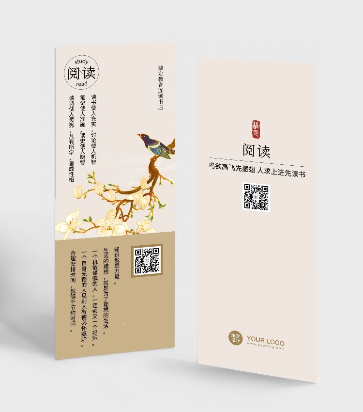 点击进入编辑 阅读读书知识书签预览效果