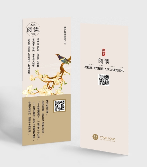 阅读读书知识书签预览效果