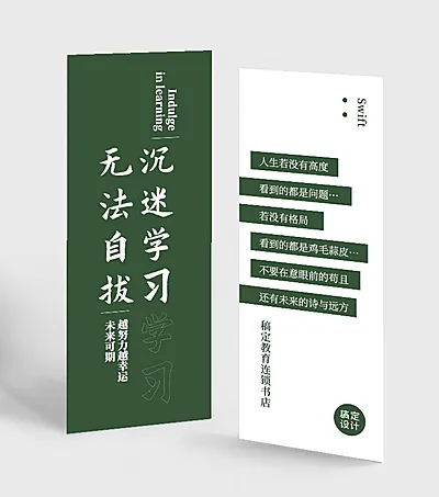 学习读书励志书签