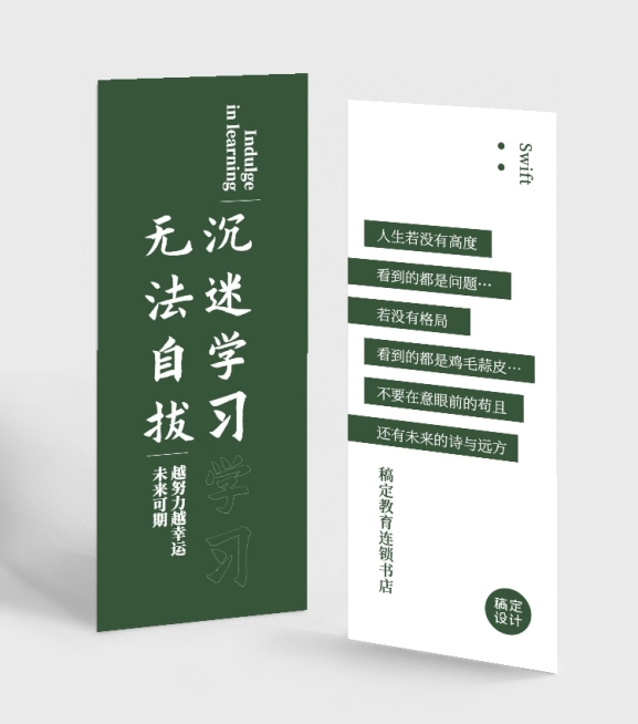 学习读书励志书签预览效果