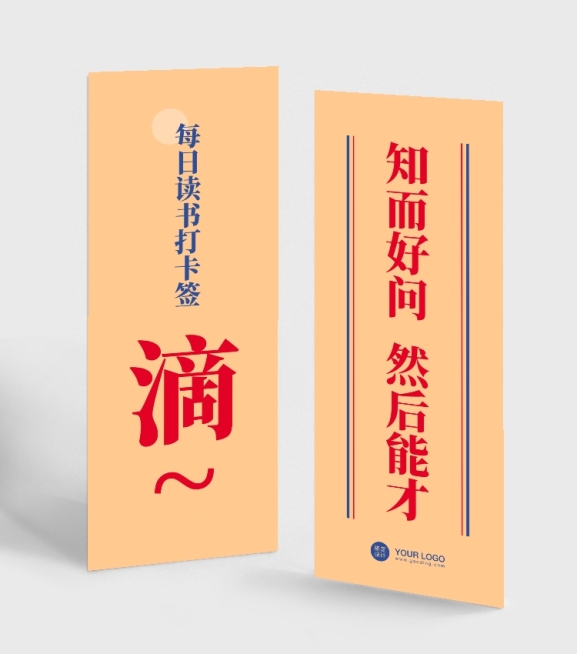 每日打卡书签预览效果