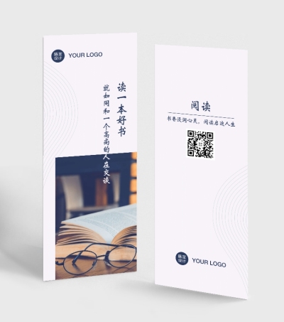 读书励志书签