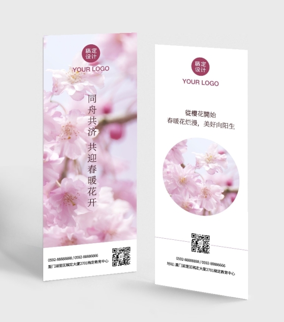 同舟共济实景书签预览效果