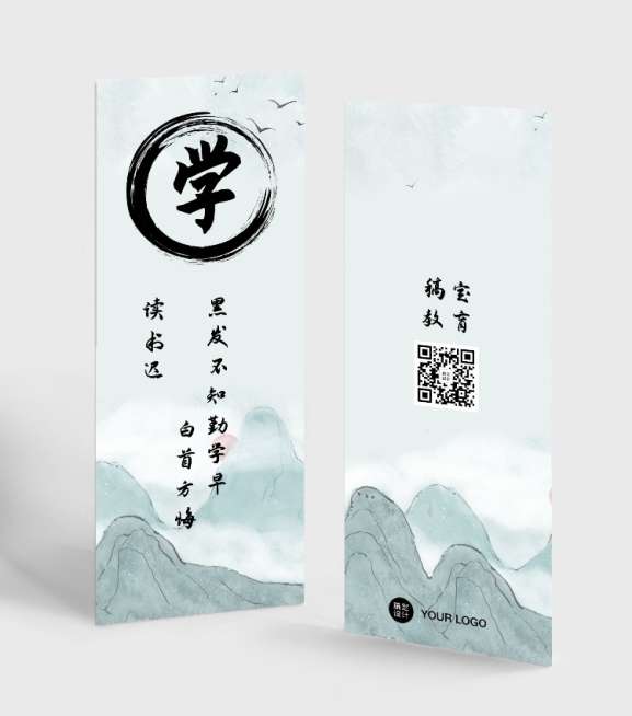 勤劳读书谚语中国风书签预览效果