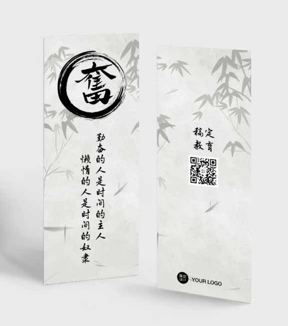 勤劳读书谚语中国风书签预览效果