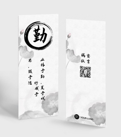 勤劳读书谚语中国风书签