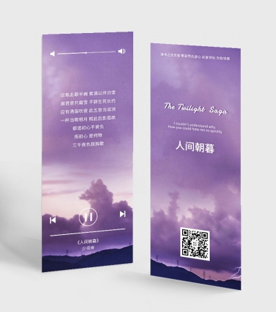 音乐播放书签