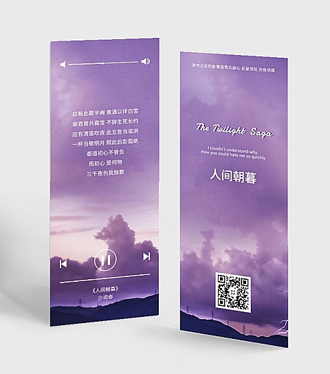 音乐播放书签