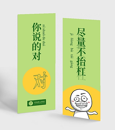 职场打工人心灵鸡汤书签
