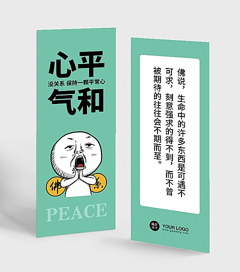 加油打工人鬼畜毒鸡汤书签