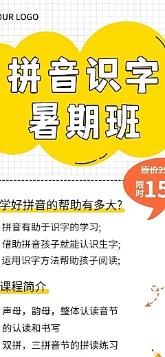 暑假辅导班招生促销手帐长图海报