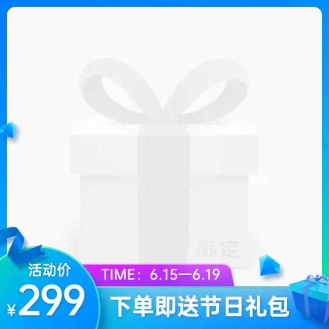精致父亲节促销主图图标预览效果