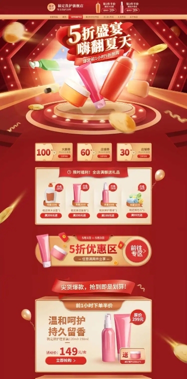 55吾折天盛典百货店铺首页