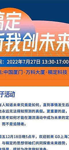 H5长页课程培训名师讲解直播讲座流程表