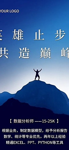 企业商务求职招聘商务风长图海报