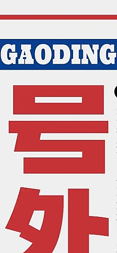 劳动节知识科普文章长图