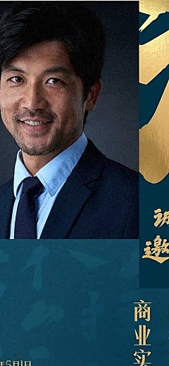 H5长页轻国风国学长页邀请函