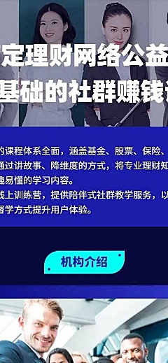 H5长页教育培训网络理财课程多人讲师直播