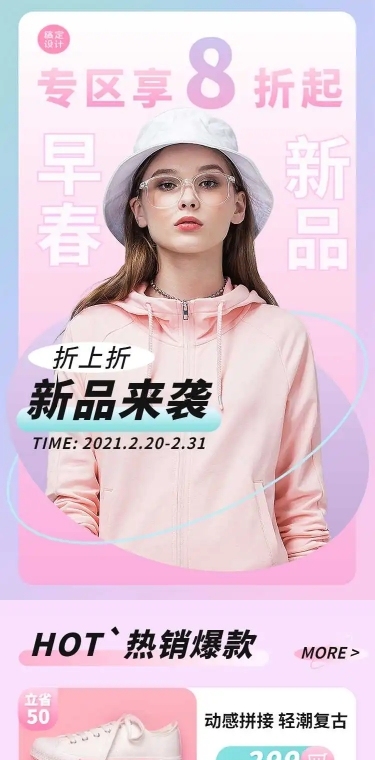 H5箱包服饰新势力周春上新女装详情