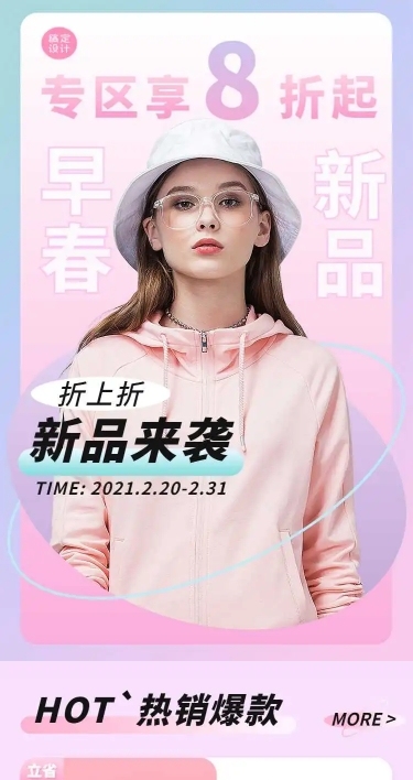H5箱包服饰新势力周春上新女装详情