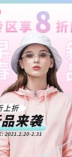 H5箱包服饰新势力周春上新女装详情