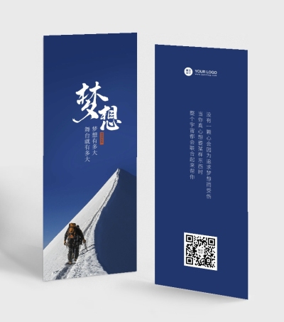 实景梦想努力励志书签