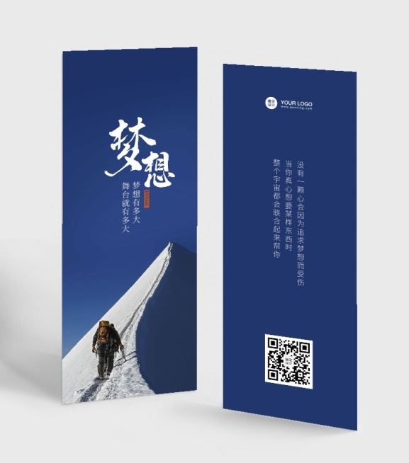 实景梦想努力励志书签预览效果