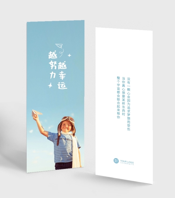 实景努力幸运书签预览效果