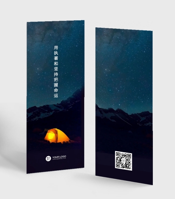 命运实景星空书签预览效果