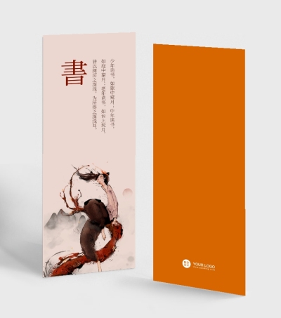 读书励志中国风书签