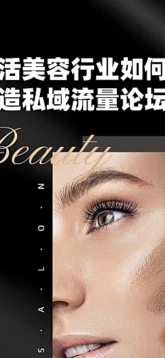 H5长页商务产品介绍美容美发沙龙邀请函