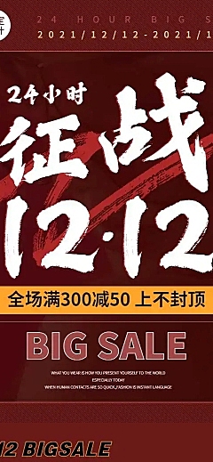 H5长页双12大促服装女装时尚潮流详情
