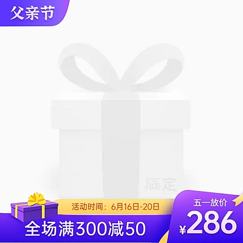 父亲节促销主图图标