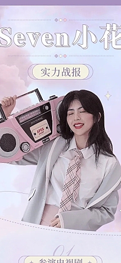 清新梦幻数据喜报战报宣传公告长图